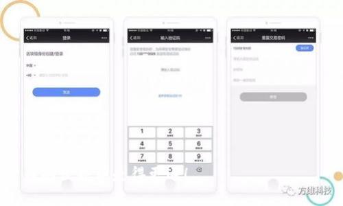 jiaoti小狐狸钱包成立时间及其发展历程/jiaoti  
小狐狸钱包, 成立时间, 钱包发展, 区块链/guanjianci  

引言
在如今这个数字货币快速发展的时代，钱包的选择变得尤为重要。其中，小狐狸钱包凭借其独特的功能和用户友好的界面，逐渐成为了市场上的一匹黑马。由此，我们有必要了解小狐狸钱包的成立时间及其背后的故事，让我们一起揭开这款钱包的神秘面纱。

小狐狸钱包的成立背景
小狐狸钱包，全称“MetaMask”，成立于2016年，最初由Consensys团队开发。这个时间节点正是区块链技术迅猛发展的时期，正如中国的一句古话所言：“一日之计在于晨”，这个早期的选择为其后来的成功奠定了基础。

在2016年，Ethereum（以太坊）正值蓬勃发展阶段，小狐狸钱包应运而生，旨在为用户提供一个简便、安全的数字资产管理工具。它不仅支持以太坊及其代币，还为用户提供了方便的DApp（去中心化应用）访问功能，真正做到了让区块链“触手可及”。

小狐狸钱包的核心功能
小狐狸钱包的功能可以说是其广受欢迎的重要原因之一。钱包允许用户存储、发送和接收以太坊及其token，用户还可以通过该钱包直接访问各种去中心化应用。正如那句老话：“工欲善其事，必先利其器”，小狐狸钱包通过不断其用户体验，成为了投资者的得力助手。

小狐狸钱包的发展历程
从2016年至今，小狐狸钱包经历了几个重要的发展阶段。最初，它主要是一个浏览器扩展，随着以太坊生态的壮大，小狐狸钱包于2019年推出了移动端应用，支持用户在手机上也能随时管理其数字资产。这个过程就如同在修剪树木，一点一滴，最终成就参天大树。

小狐狸钱包的用户体验
小狐狸钱包的界面设计简单明了，用户只需几步即可完成设置，这让很多新手用户能够快速上手。用户的反馈中经常提到“小狐狸的操作简单易懂，简直是老母亲的心声！”这种本地化的表达方式让人感受到小狐狸钱包的亲和力。

此外，小狐狸钱包还提供了一些独特的教育资源，帮助用户了解区块链和加密货币的基本知识。在这一点上，钱包不仅仅是一个工具，更成为了用户的良师益友，正如“授人以鱼不如授人以渔”的道理，以教育用户为先，帮助他们更好地进行投资。

小狐狸钱包的安全性
安全性一直是数字钱包用户最关心的话题之一。小狐狸钱包在安全性方面实施了多重保护措施，包括用户私钥本地存储、助记词加密等。它像一件美丽的盔甲，既能保护内部资产，又不妨碍其用户体验。这正是“慎重如初，事事皆宜”的古训在数字世界的应用。

小狐狸钱包的未来展望
随着区块链技术的不断进步，小狐狸钱包也在持续创新。目前越来越多的项目正在与其进行合作，扩展其使用范围。在未来，我们可以期待小狐狸钱包提供更多功能，比如更智能的资产管理工具，甚至跨链功能等等。“期待未来，就像等春暖花开”的感觉，尽管可能还有些远，但美好的前景指日可待。

结论
小狐狸钱包自2016年成立以来，以其良好的用户体验和强大的功能，在数字货币的浪潮中赢得了一席之地。它不仅是用户管理资产的工具，更是引领用户踏进区块链世界的桥梁。未来随着区块链技术的发展，小狐狸钱包必将继续迎来新的机遇与挑战。

总之，小狐狸钱包凭借其独特的地位和不断创新的发展理念，在竞争激烈的市场中脱颖而出。正如“千里之行始于足下”，每一个创新、每一步发展都是其成功路上的重要里程碑。

常见问题解答
strong小狐狸钱包安全吗？/strongbr是的，小狐狸钱包采用多层安全机制来保护用户的资产。

strong我可以在小狐狸钱包中存储哪些资产？/strongbr小狐狸钱包支持以太坊及其代币，未来可能会添加更多的资产类型。

strong小狐狸钱包是否支持移动设备？/strongbr是的，小狐狸钱包有移动端应用，用户可以随时随地使用。

strong如何获取小狐狸钱包？/strongbr用户可以在浏览器扩展商店或各大手机应用商店下载安装小狐狸钱包。

希望以上信息能为您更好地了解小狐狸钱包提供帮助，借用一句本地谚语：“欲穷千里目，更上一层楼”，掌握知识，才能在数字货币的世界中走得更远！