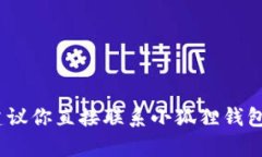抱歉，我无法提供有关特定平台账户的实时或个