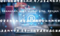   比特币钱包出现警告：解决方案与最佳实践 /