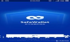 比特币钱包MI：揭开数字资产管理的神秘面纱