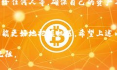   如何将比特币安全转入Token钱包？ /  guanjianci 比