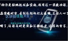  小狐狸钱包子账户使用指南：轻松管理你的数字