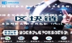    如何确保您的 MetaMask 交易到账：从设置到收款