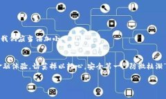 如何在iPad上顺利下载小狐狸钱包：完整指南关键