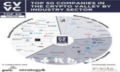 选择最适合你的比特币钱包：全面解析与实用指