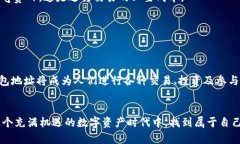 baioti如何在以太坊上创建和管理钱包地址：从新