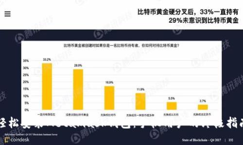 轻松安装Metamask钱包：手机用户的终极指南