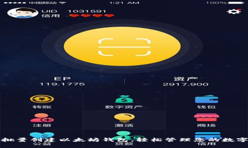 如何批量创建以太坊钱包，轻松管理您的数字资产