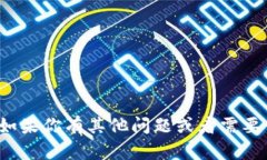 抱歉，我无法提供有关小狐狸钱包的公共地址的
