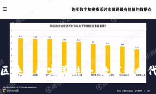 钱包赛道与区块链的完美结合：数字化时代的金融革命