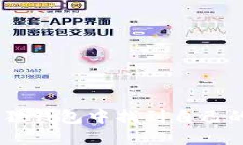 如何在小狐狸钱包中找到自己的Core资产？