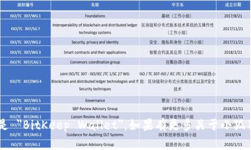 小狐狸钱包的英文名称是 