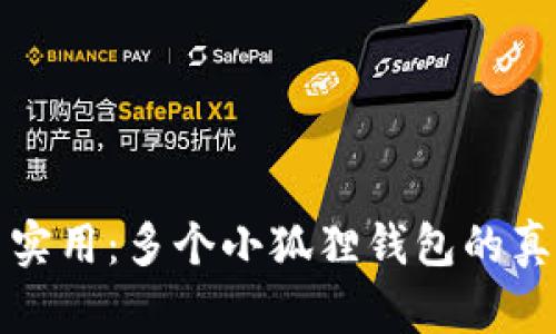 探索可爱与实用：多个小狐狸钱包的真实图片分享