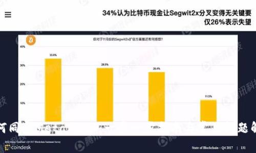 如何同步MetaMask：一步一步指南与常见问题解答