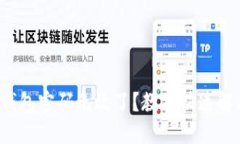 小狐狸钱包密码无效了？教你快速解决办法！