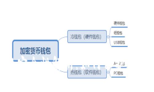 MetaMask安全性解析：如何保护您的数字资产