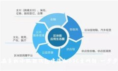 如何在手机小狐狸钱包中添加BSC主网链：一步步