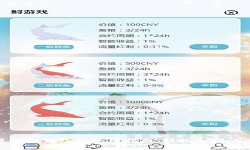 日本区块链钱包的使用指南：轻松入门，安全交易