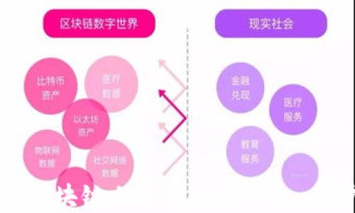 
如何在以太坊区块链上成功注册钱包：一步一步的指南