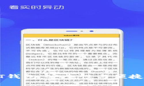 如何共建USDT钱包：安全性与便捷性的完美结合