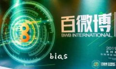bias