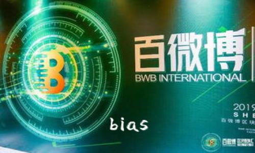 bias