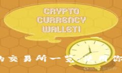 MetaMask支持的交易所一览：使用你的钱包轻松交易
