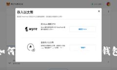 MetaMask如何在不同网络间切换，钱包设置全解析