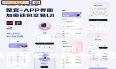 小狐狸钱包的代币发放揭秘：如何获取crypto红利