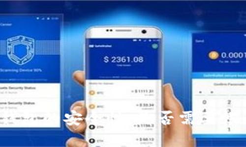 比特币钱包的安全性：是否需要帐号密码？