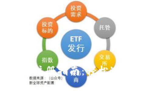 比特币在线钱包注册指南：轻松进行数字货币管理