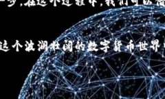   比特币钱包选择指南：哪个钱包最适合你？ /