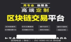 如何在MetaMask中添加ETX：全面指南