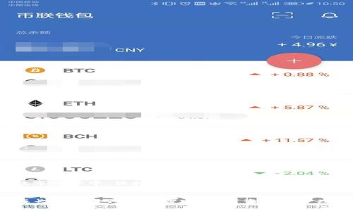   以太坊钱包的选择与使用秘籍：在区块链时代保卫您的数字资产 / 
 guanjianci 以太坊,以太坊钱包,数字资产,区块链 /guanjianci 

概述：以太坊与以太坊钱包的关系
在数字货币蓬勃发展的今天，以太坊作为一种重要的区块链平台，其影响力不可小觑。以太坊不仅是一种加密货币，还是智能合约的核心技术，使得去中心化应用（DApps）的开发成为可能。而拥有一个安全、可靠的以太坊钱包，是每个投资者和开发者保障自己资产安全的第一步。正如中国古语所说的：“一日之计在于晨”，熟悉这些基本知识，将为你在数字资产管理上打下良好的基础。

以太坊钱包的种类
市面上有多种不同类型的以太坊钱包，各有利弊。选择合适的钱包，可以帮助你更有效地管理以太坊及其代币。以下是几种主要的钱包类型：

h41. 热钱包（在线钱包）/h4
热钱包是最为方便的一种，它通过互联网连接，可以随时随地访问，适合日常小额交易。常见的热钱包包括网页钱包（如MetaMask）和移动应用钱包（如Trust Wallet）。然而，热钱包的安全性相对较低，容易受到攻击，尤其是当你使用公共网络时，需谨慎操作。记得“防人之心不可无”，在使用热钱包时，务必确保访问的网站和应用是官方的。

h42. 冷钱包（离线钱包）/h4
为了保障安全，冷钱包是更优的选择，适合长期存储大额资产。冷钱包通常是不联网的硬件钱包（如Ledger和Trezor），可以有效防止黑客攻击。对于那些严肃看待投资的人，冷钱包无疑是个明智的选择。俗话说：“小心驶得万年船”，在管理数字资产时，冷钱包的配置可以带给你更大的安心感。

h43. 软件钱包/h4
软件钱包是一种中间选项，它通过软件程序进行管理，通常也会提供较强的安全性。用户可以在电脑上下载桌面钱包（如MyEtherWallet）进行使用。这类钱包有点像传统银行的保险箱，安全性和便捷性可以兼得，但也需要定期更新和防病毒扫描，以防止恶意软件的入侵。

h44. 纸钱包/h4
纸钱包是将私钥和公钥打印在纸上的一种冷存储方式，这种方法可以确保资产的绝对安全，防止网络攻击。然而，纸钱包的缺点在于一旦毁坏或丢失，就无法恢复。因此，对于投机者和长期投资者，纸钱包的使用就像一个风筝，放飞后，要时刻注意，不可随意松手。

如何创建和使用以太坊钱包
创建以太坊钱包的过程相对简单，只需遵循以下步骤：

h41. 选择钱包类型/h4
根据自己的需求，选择合适的钱包类型。短期交易使用热钱包，长期投资则可考虑冷钱包或纸钱包。

h42. 下载和安装/h4
如果选择在线钱包，就直接访问官网注册；如果选择硬件钱包，按照厂商的指导下载相关软件。

h43. 创建账户/h4
注册账户时，系统会生成一串独特的助记词或者私钥。务必将其妥善保管，避免丢失。就如同我们生活中一些重要的文件，要找个安全的地方存储，才不会后悔莫及。

h44. 进行备份/h4
将公钥与私钥备份好，可以选择写在纸上或通过安全的云存储保管。“好记性不如烂笔头”，在数字资产管理中，这一点尤为重要。

h45. 开始使用/h4
钱包创建成功后，就可以进行以太坊的充值、转账以及交易。在过程中，务必确认每次交易的信息，以免错漏发错地址。

安全措施及注意事项
随着网络攻击和诈骗手段日益增多，保护以太坊钱包的安全尤为重要。以下是一些安全措施和建议：

h41. 使用强密码/h4
确保你的钱包有一个强而复杂的密码，避免使用简单易猜的密码。强密码应该包含大小写字母、数字以及特殊字符，就像“打铁还需自身硬”，保持密码的强度，能有效防止黑客的攻击。

h42. 双因素身份验证/h4
启用双因素身份验证（2FA），增加额外的安全保护层。即使黑客窃取了密码，仍然难以进入账户。正如中国的成语所言：“未雨绸缪”，提前做好准备，才能应对突如其来的危险。

h43. 定期更新软件/h4
无论是使用的软件钱包还是硬件钱包，定期更新和维护都是必不可少的，确保软件的安全性和最新的功能。

h44. 小心钓鱼网站/h4
确认链接的真实性，避免在不明网站上输入你的私钥或助记词。可参考的方式是在浏览器中直接输入网址，而不是点击邮件或社交媒体中的链接。“十个心愿九个落空”，在数字世界中，保持警觉尤其重要。

总结
以太坊钱包是保证数字资产安全的关键工具。通过理解不同类型的钱包、创建流程以及必要的安全措施，每个用户都能在探索区块链世界的旅程中，更加游刃有余。植物的成长离不开阳光雨露，而数字资产的管理更是需要的关注与呵护。希望本文能够为您提供有价值的信息，帮助您在以太坊的道路上走得更稳、更远。