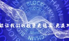   比特币如何安全存入钱包：一步步指南 /  guan