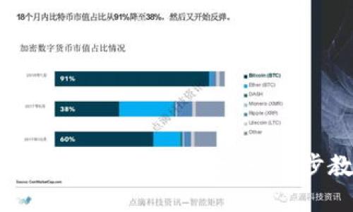 如何在小狐狸钱包中删除钱包记录：一步步教你清理交易记录