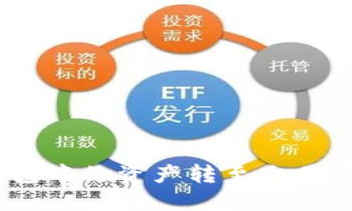 如何将MetaMask钱包中的资产转至交易所：一步一步教你操作