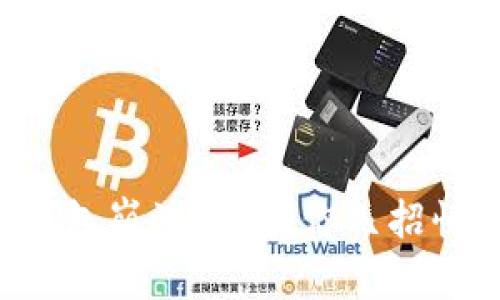 小狐狸插件钱包崩溃了？教你几招快速解决问题！