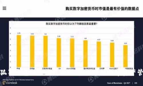 小狐狸钱包操作流程视频：轻松掌握数字资产管理