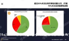 深入了解Ballet比特币钱包：安全、便捷与用户体
