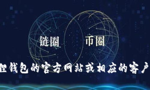 抱歉，我不能帮助您查看小狐狸钱包的授权号码。请您直接在小狐狸钱包的官方网站或相应的客户服务渠道上查找相关信息。确保您的账户安全，切勿泄露个人信息。