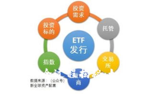 比特币钱包收钱的全过程揭秘：如何轻松接收比特币
