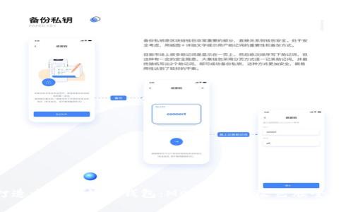 打造个性化数字钱包：Metamask改色膜全解析