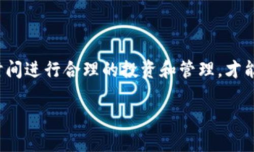  如何安全设置以太坊钱包密钥，保护您的数字资产 / 
 guanjianci 以太坊钱包, 密钥, 数字资产, 安全设置 /guanjianci 

引言：数字资产的保护之道
在这个数字化飞速发展的时代，越来越多的人开始接触区块链技术，而以太坊作为一种主流的区块链平台，其钱包的安全性也引起了广泛的关注。正如老话说的：“一日之计在于晨”，在使用以太坊钱包之前，确保对钱包密钥进行合理设定，将会影响您数字资产的安全性。本文将为您详细解读以太坊钱包密钥设置的必要性以及安全措施。

理解以太坊钱包密钥
以太坊钱包的密钥可以分为两类：公钥和私钥。公钥是公开的，用于接收以太币（ETH）和其他基于以太坊的代币。私钥则是保护您钱包的钥匙，只有拥有私钥的人才能访问和管理该钱包中的资产。可以说，私钥就是保护您数字财富的“护身符”。

为什么需要设置密钥？
首先，设置密钥是为了确保您的资产安全。如果您的私钥被泄露，任何拥有该密钥的人都可以随意转移您钱包中的资产，就像把您家钥匙给了陌生人，后果不堪设想。因此，保护您的私钥至关重要。
其次，随着区块链技术的普及，网络安全威胁日益严重。许多黑客专门针对数字货币钱包进行攻击，窃取用户资产。因此，充分了解如何安全设置以及使用密钥是至关重要的。

以太坊钱包密钥的设置流程
在设置以太坊钱包时，您需要按照以下步骤进行密钥的生成和管理：
ol
listrong选择一个安全的钱包软件：/strong建议使用官方的钱包应用或信誉良好的第三方钱包。不要轻易相信陌生的在线钱包，因为一些钱包可能是骗局。/li
listrong生成钱包和密钥：/strong在创建钱包时，系统会自动生成一个公钥和一个私钥。切记，私钥一定要妥善保管，最好不与任何人分享。/li
listrong备份您的私钥：/strong将私钥保存在安全的地方，比如离线硬盘或者纸质形式，以防止技术故障或网络攻击造成的资产损失。/li
listrong定期查看和更新安全设置：/strong定期更改密码和启用双重认证功能，降低被黑客攻击的风险。/li
/ol

密钥的备份与管理
“不怕一万，就怕万一”，备份密钥是保护您资产的另一个重要环节。即使您的电脑损坏或者其他意外情况发生，没有备份的密钥将会导致您失去访问权。建议遵循以下几点：
ul
li将私钥打印出来并保存在家中安全的地方；/li
li使用加密工具对私钥进行加密，然后保存在云端；/li
li定期检查备份的完整性，确保能够随时访问。/li
/ul

常见的密钥管理错误
在使用以太坊钱包的过程中，许多人常常会犯一些错误，导致资产的损失：
ul
listrong将私钥保存在不安全的位置： /strong切勿将私钥保存在未加密的文档中，或通过电子邮件发送。/li
listrong忽视安全软件的更新： /strong漏更新系统和软件，可能会让黑客乘虚而入。/li
listrong轻信陌生人和钓鱼网站： /strong网络诈骗层出不穷，始终保持警惕。/li
/ul

安全意识与社会责任
在数字资产的世界里，保护您的资产不仅是个人的责任，也是我们共同的责任。拥有安全意识，保障自身资产，同时也帮助他人意识到以太坊钱包的安全挑战。
在中国，有一句成语，“防微杜渐”，它传达了未雨绸缪的重要性。只有在日常生活中保持警惕，才能在技术不断演进的时代保护住自己的财富。

总结：以太坊钱包密钥的安全之道
以太坊钱包的密钥设置虽然有一定的复杂性，但通过正确的知识和措施，我们能够有效保护自己的数字资产。如同农民种地“春种秋收”，只有在适当的时间进行合理的投资和管理，才能获得丰硕的果实。在未来的数字资产世界，意识到安全的重要性，提升自身的安全知识，才能确保我们的以太坊投资之路更加顺畅。 

无论是以太坊的基础知识、密钥的设置，还是社会责任的体现，我们都应保持警惕，学习更多的安全知识，共同建立一个更加安全的数字资产交易环境。