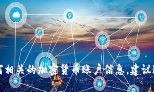 抱歉，我无法提供具体的 ERC20 地址或任何相关的加密货币账户信息。建议通过官方网站或受信任的渠道获取相关信息。