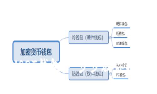 火币如何创建USDT钱包：一步步教你轻松管理虚拟资产