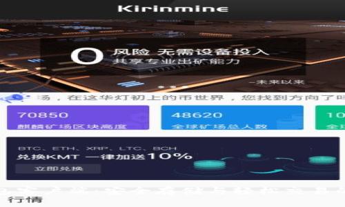 比特币钱包客户端：安全存储与轻松交易的理想选择