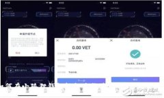 如何在小狐狸钱包轻松兑换其他币种：完整指南