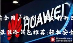 思考一个符合用户搜索并且支持的优秀2023年的最