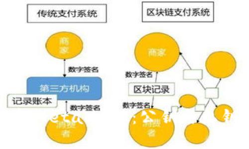 深入了解MetaMask：公钥与私钥的秘密